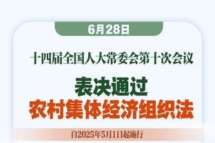 场均一造！波杰姆斯基造成理查兹撞人 已造29次联盟最多！